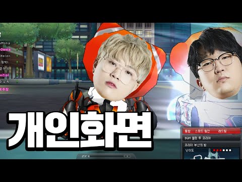 리그 평균순위 1위,2위 박인수와 이재혁이 한 팀으로[클대 개인화면] vs Psycho