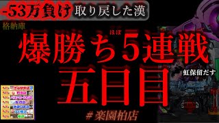パチンコフリーバトル【サブ無双】の配信のサムネイル画像