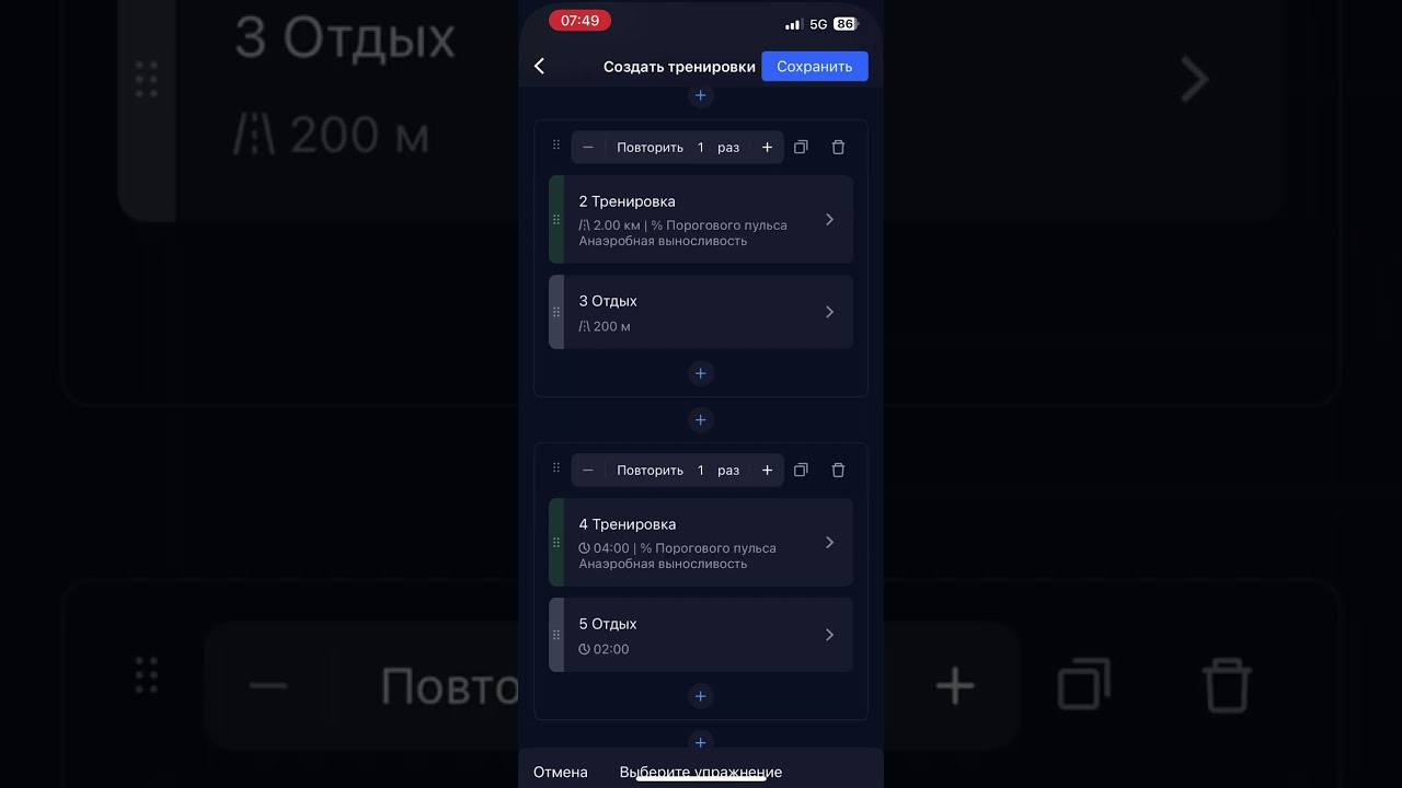 о создании тренировок в Coros Pace 3 (очень быстро) 