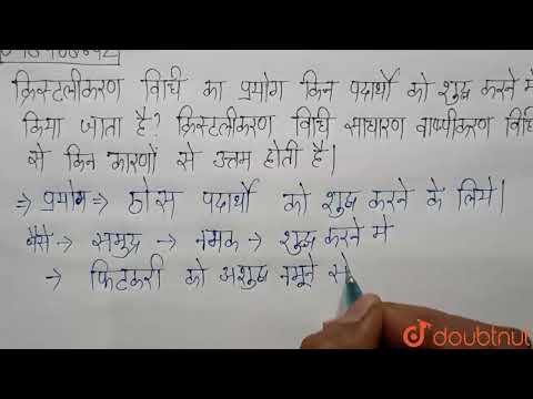 वीडियो: क्या पुन: क्रिस्टलीकृत एसिटानिलाइड शुद्ध है?