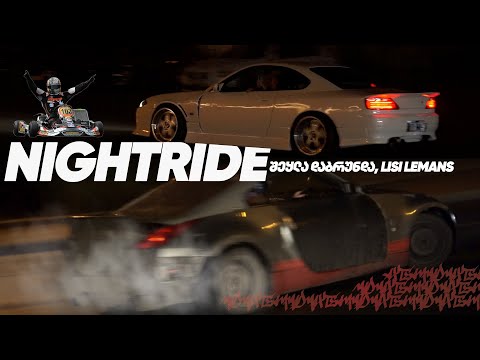 Nightride, შეყლას დაბრუნება, კარტინგები ლისზე.