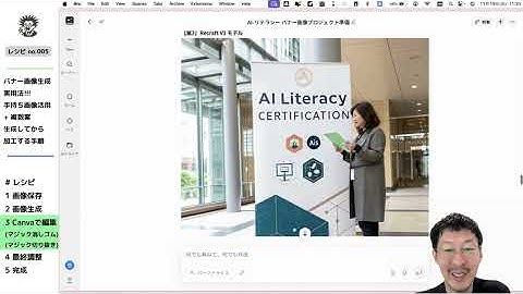 仕事で使えるレベルのバナー画像,生成AIの使い方（手持ち画像活用 + 複数案出し〜加工）