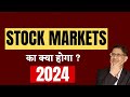 STOCK MARKETS @ 2024 I Market Update I #phronesisinvestoracademy