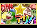 限界による他責マリオパーティを振り返ろう【スーパー マリオパーティ ジャンボリー】