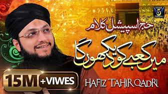 Main Kabe Ko Daikhu Ga | Hafiz Tahir Qadri | New Hajj Kalam