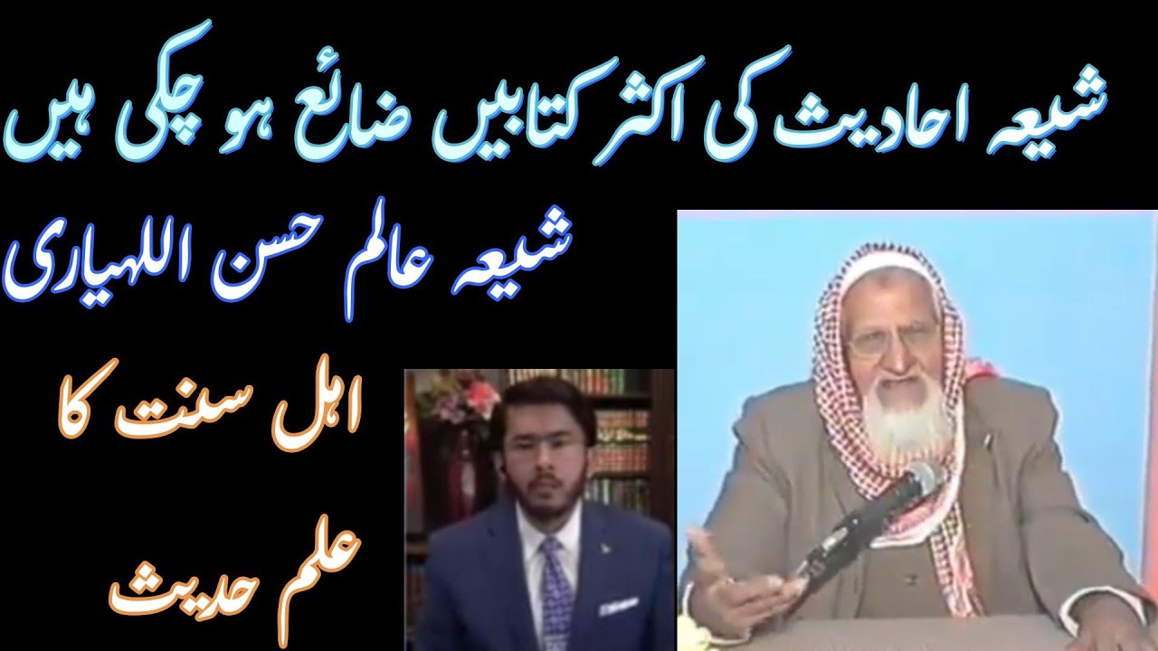 Shia Aur Sunni ilm e Hadees - Molana Ishaq Madni