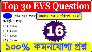 primary teacher exam preparation|| primary tet exam preparation|| primary tet evs practice set|| 💥💥💥