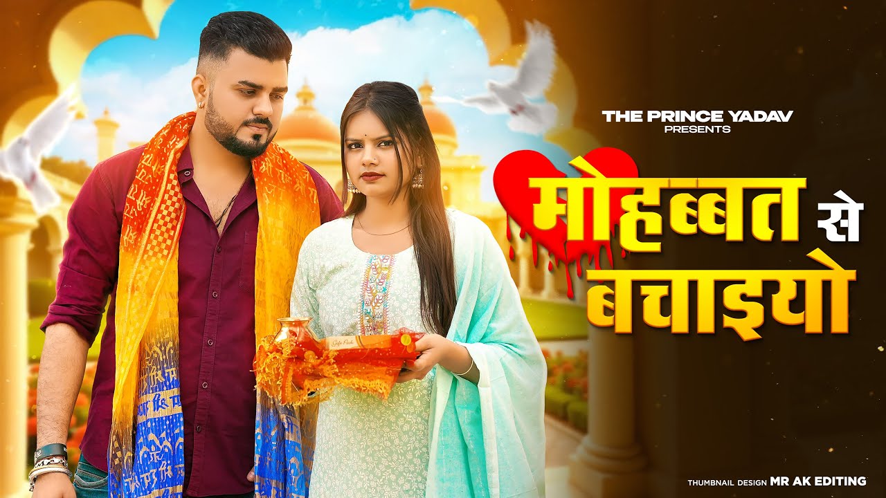 Mohabbat Se Bataiye Jagdambe | मोहब्बत से बचाइयो | Jagdambe Tose Araji | Farmani Naaz |Haryanvi Song