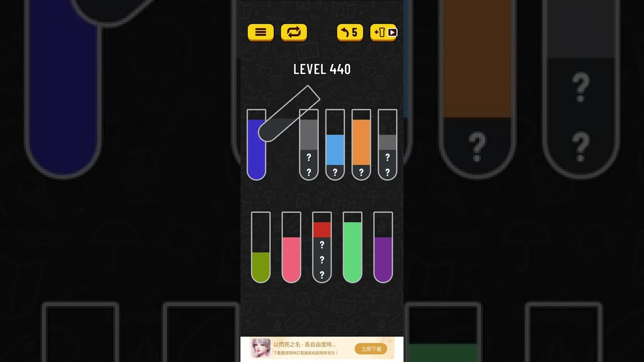 Water sort puzzle level 440