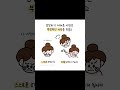 #한의사마리툰 🫠 #트라우마 #인지오류 #방어기제