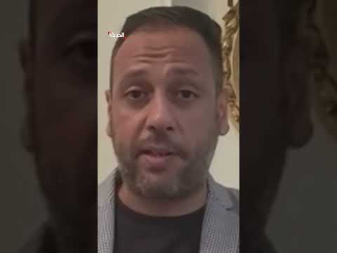 محمد السلاك لـ الحدث مجلس الدولة غير متحمس لاجتماع القاهرة ولا يريد التوصل لتفاهم 