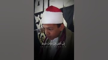 مقتطف من سورة النمل وتقليد للشيخ محمد رفعت