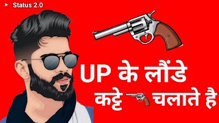 We are Up Wale Hai 🔥Shayari Status || Uttar Pradesh Shayari || Up Attitude Status screenshot 4
