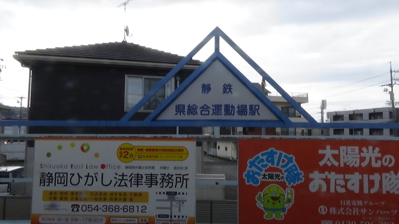 県総合運動場駅列車行き来様子　#静岡鉄道 #静鉄電車 #静岡清水線 #静鉄 #県総合運動場駅 #A3000系 #A3000形 #A3000 #鉄道 #電車 #列車 #静岡県 #静岡市