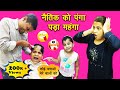 Naitik New Hair Cut | Naitik And Pihu Show | Haircut Challenge | Pihu Hair Cut | Haircutting Video