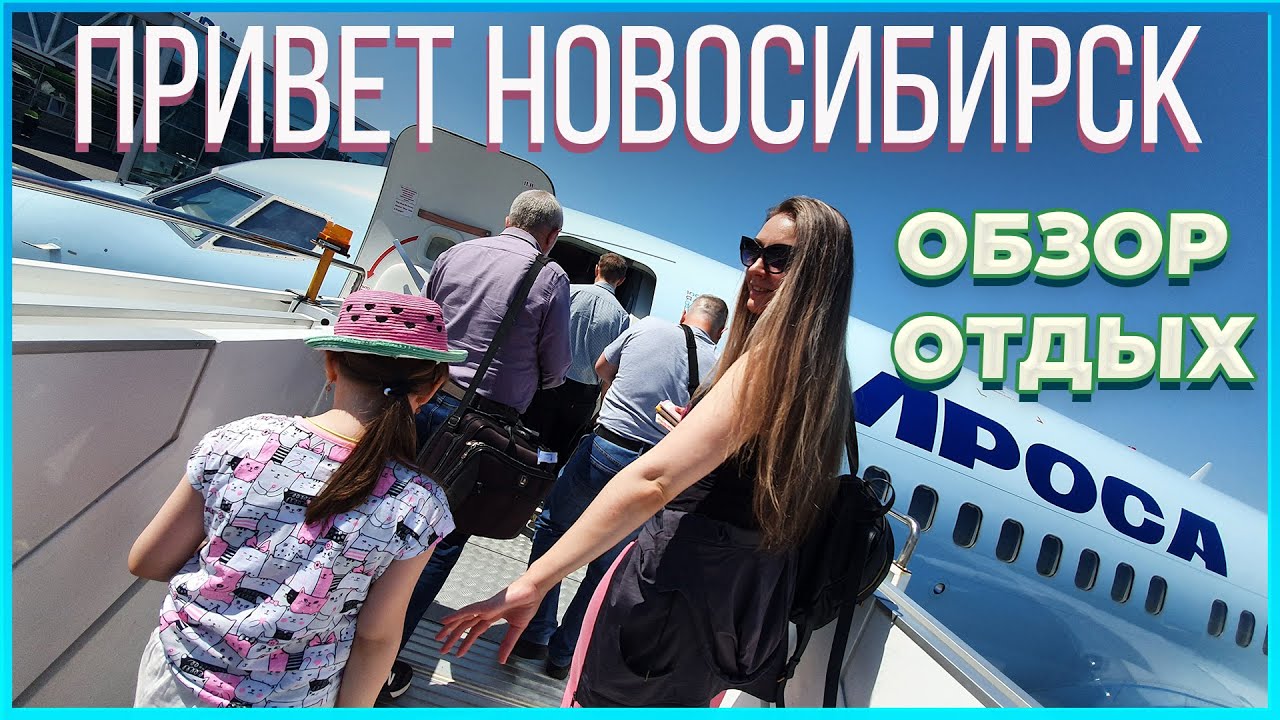 Тойота рейс обзор