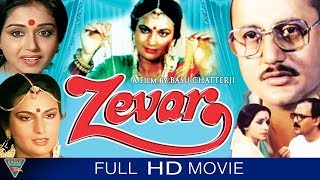 Zevar Hindi Full Movie HD || Anupam Kher, Alok Nath, Ravi Baswani, Sushmita || Eagle Hindi Movies