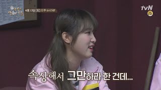 tvNmafia [예고] 아무도 믿을 수 없다! 기승전'마피아' 의심! 190413 EP.5