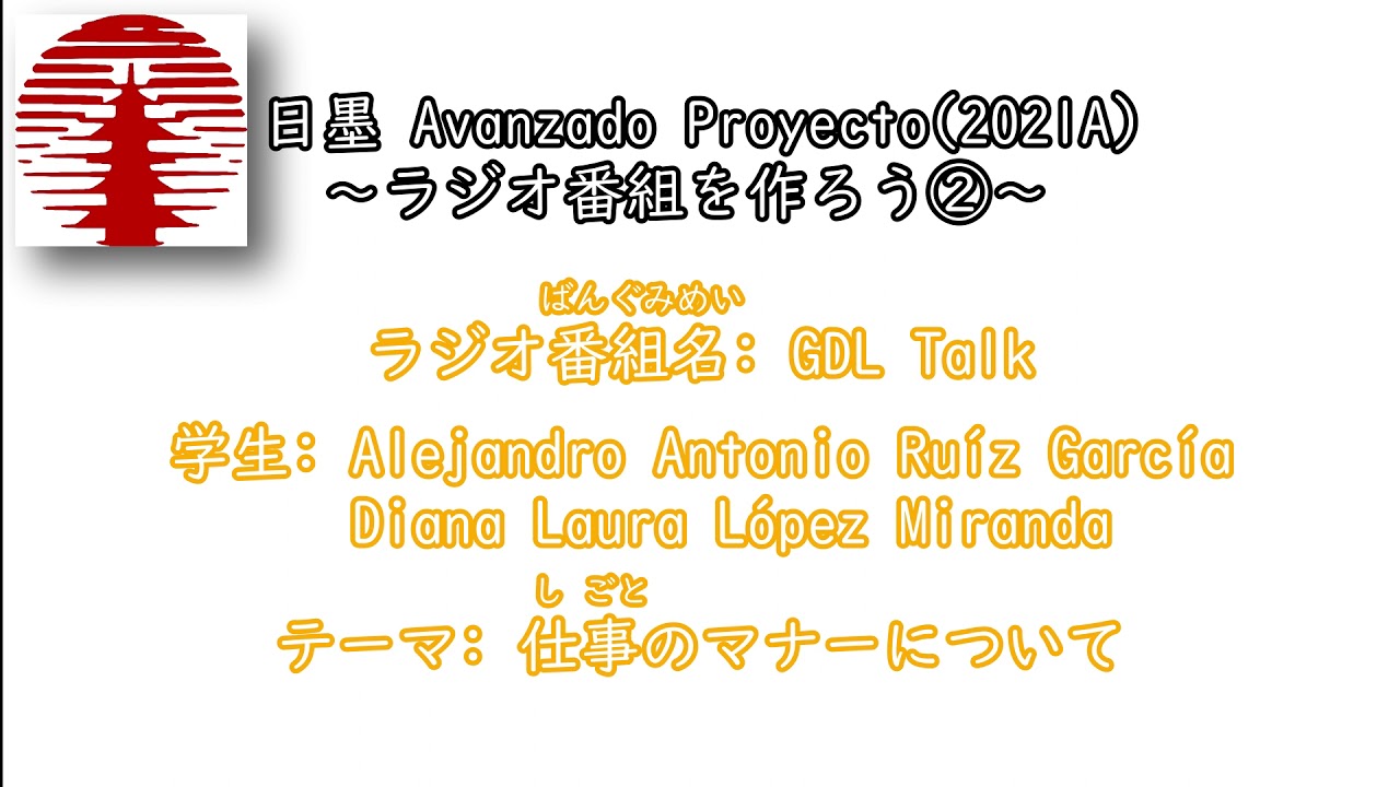 日墨 Avanzado Proyecto 21a ラジオ番組 Gdl Talk Youtube