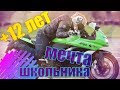 Как звучит мечта школьника kawasaki Ninja 250 звук выхлопа без глушителя