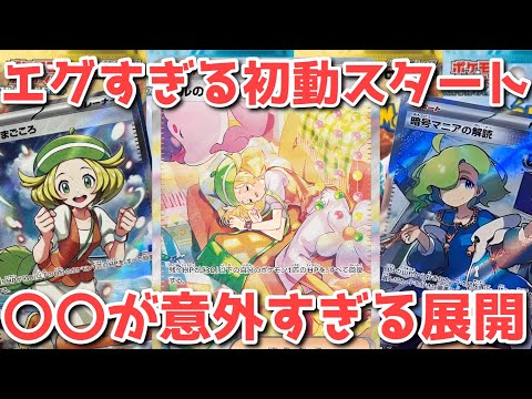 【発売日朝】ワイルドジャッジ初動価格！買い時はこれ！【ポケカ高騰】