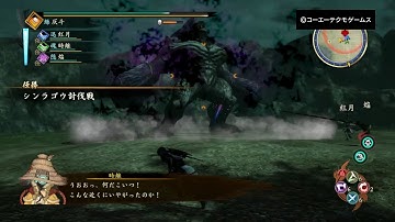討鬼伝２ 体験版 Toukiden 2 Demo Playthrough - Part 10 (Final): VS シンラゴウ Shinragou