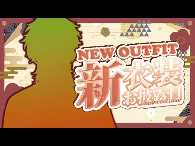 A VERY CHARMING NEW OUTFIT! 【 NEW OUTFIT 新衣装 】 【 NIJISANJI EN | Alban Knox 】のサムネイル
