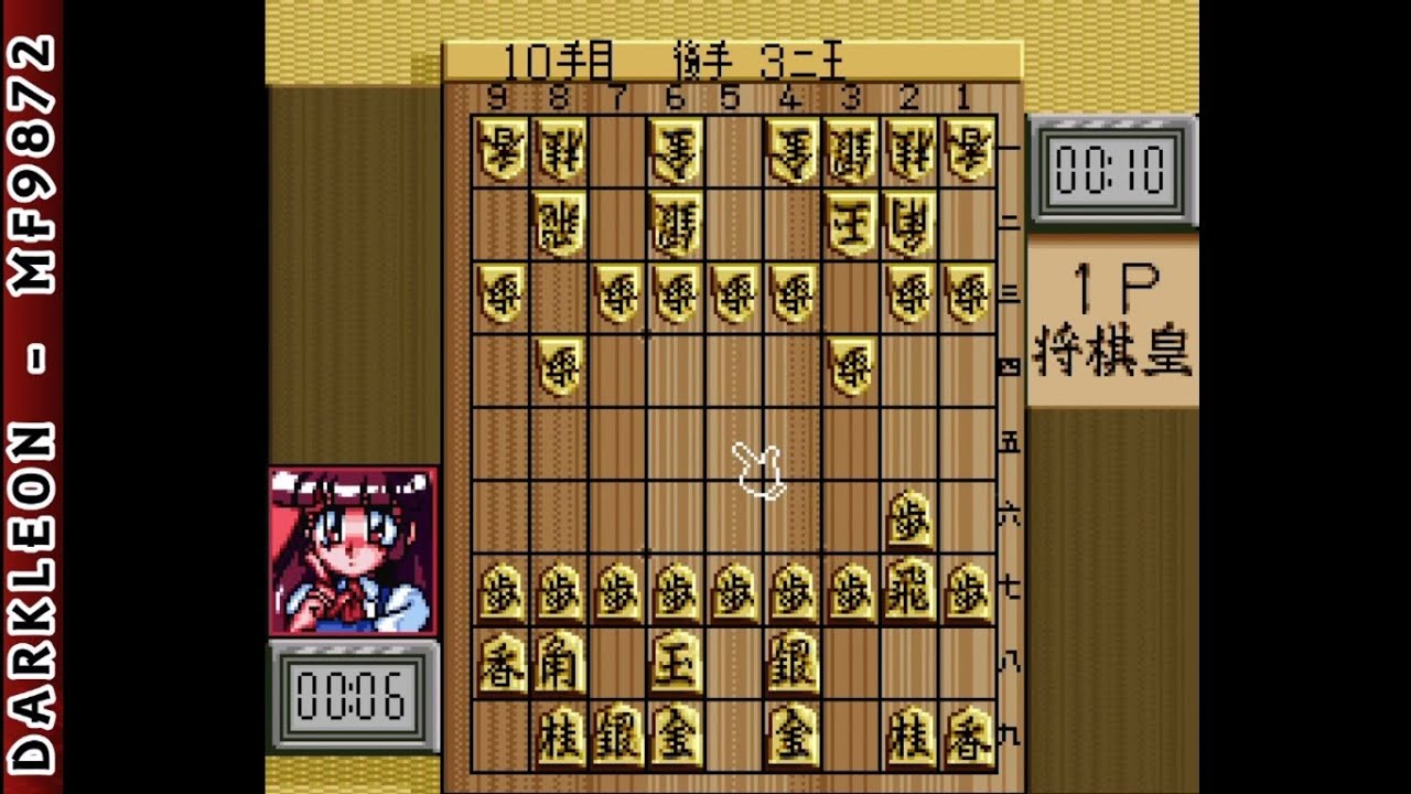 Super Nintendo - Kousoku Shikou Shogi Oh © 1995 Access - Gameplay - YouTube