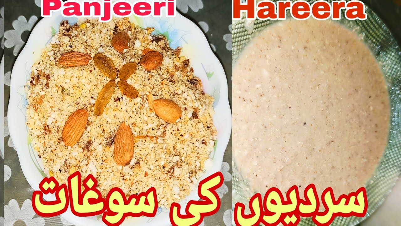 Рецепт Панджири/рецепт Хариры. sardion ki sogaat Средство для молодой мамы, усилитель иммунитета ...
