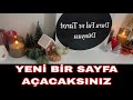 GELECEK VE YENİ BİR SAYFA AÇACAKSINIZ 🤎🤎 GENEL KAHVE TAROT FALI #tarot #summerofgoals