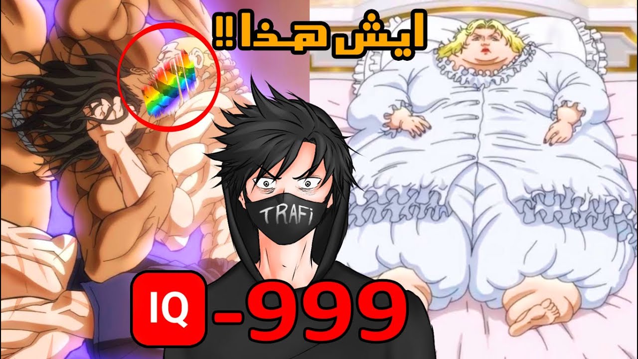 أغبى أنمي في التاريخ !! ( واي ار يو قـ... )