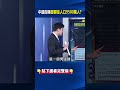 中國自曝「憂鬱症人口9500萬人」！？ 外媒：中國政府造成年輕人「政治抑鬱」！@ebcCTime #shorts