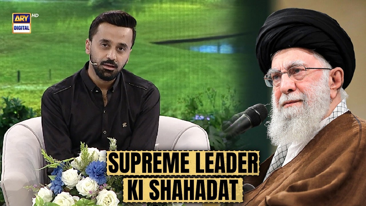 Supreme leader #AyatollahKhamenei ki shahadat 😭 | Waseem Badami