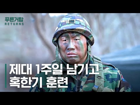 👉군대에서 자연~스럽게 꾀병 부리기 제1장👈 ※주의※ 실패할 시, 모든 뒷감당은 알아서 해야 함;;ㅣ#푸른거탑리턴즈