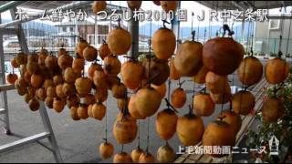 131105中之条つるし柿HD