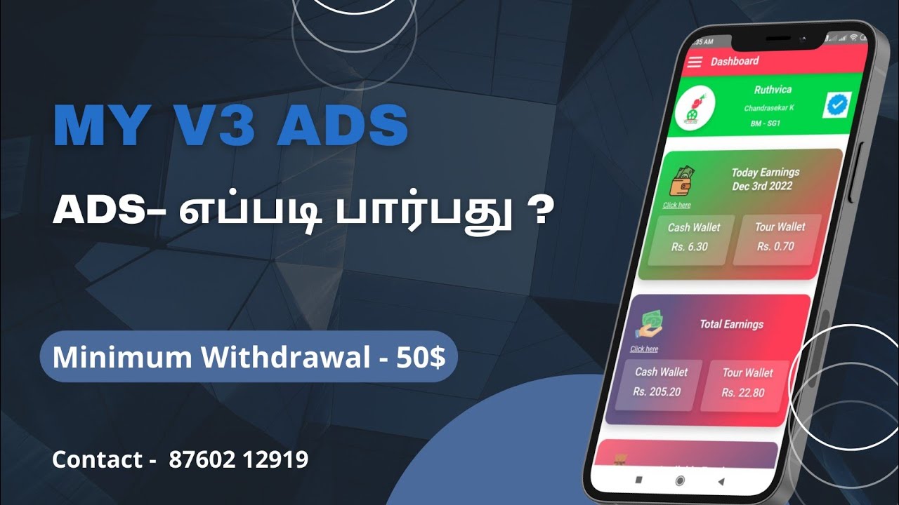 How To Watch Video  Ads    My V3 Ads