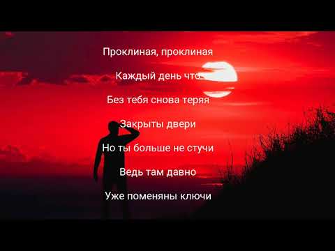 Navai, Bahh Tee - Не приму и даром (текст песни/lyrics)