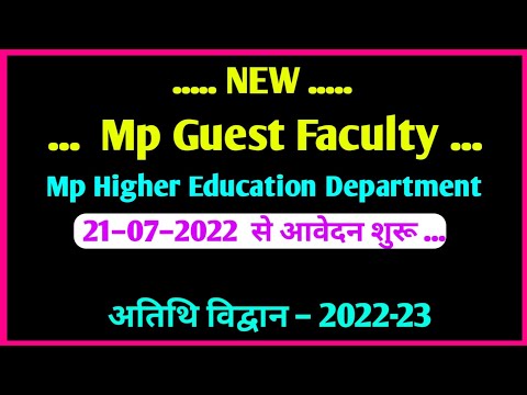 MP Guest Faculty 2022-23 | Mp Higher Education | Mp Guest Faculty  Registration 2022-23 | Mp New