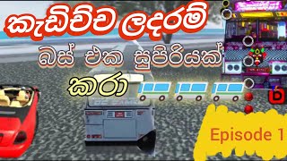 කඩල ලදරම වචච බස එක සපරයක කර Episode 1 Sl Usara Gaming