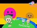 Плашка куншиктер на каруселе для Фроггистэр ш2ы