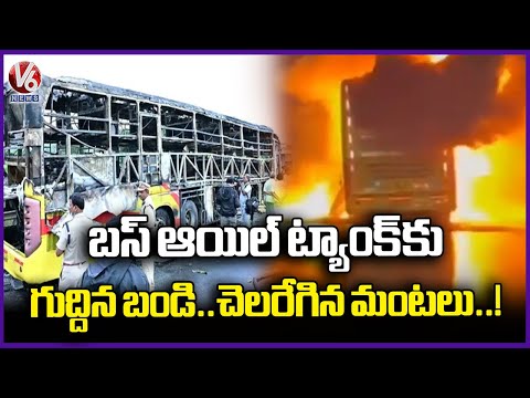 AP Bus Accident: Bike Gets Stuck Under Oil TanK| V6 News - V6NEWSTELUGU