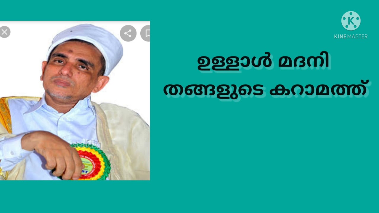 Ullal madani thangalude karamath