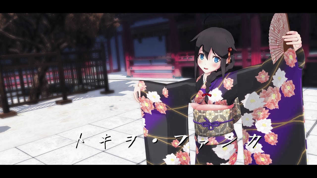 [MMD艦これ]時雨改二（振袖姿改変）さんで『トキヲ・ファンカ/Tokio Funka』 [4KUHD]