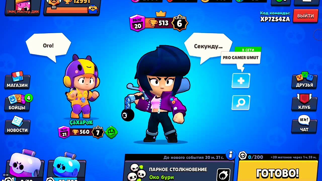 взломанная версия бравл. игру brawl stars мод. Brawl stars много денег. мод на brawl stars бесконечная ульта. взломанный браво старс.