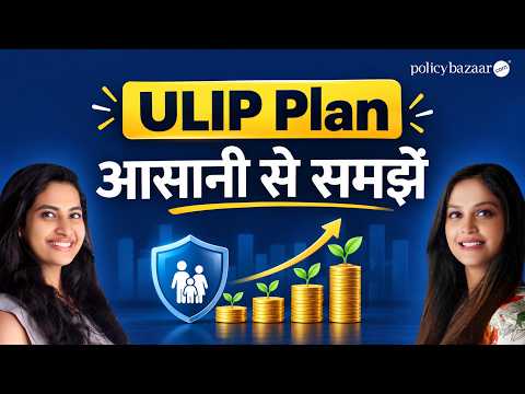 ULIP Explained | Benefits, Returns, Tax & How to Choose the Best ULIP Plan in India