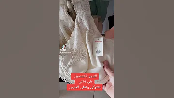 انواع حمالات الصدر لكل البنات والستات 
