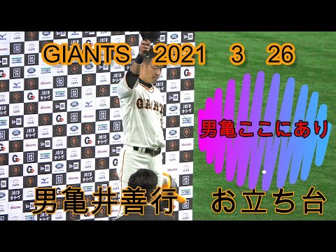 【開幕戦】男亀井感動のお立ち台