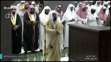 صلاة القيام للشيخ بندر بليلة تلاوة من سورة الأنعام ليلة 27 رمضان 1440