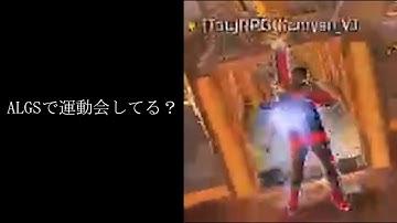 【ALGSﾌﾟﾚ予選#4決勝①】プロリーグを賭けた大会の決勝で運動会してるチームおるｗｗｗ【RPG/ともろう。/切り抜き】#RPGWIN #RadicalPopGaming #apex