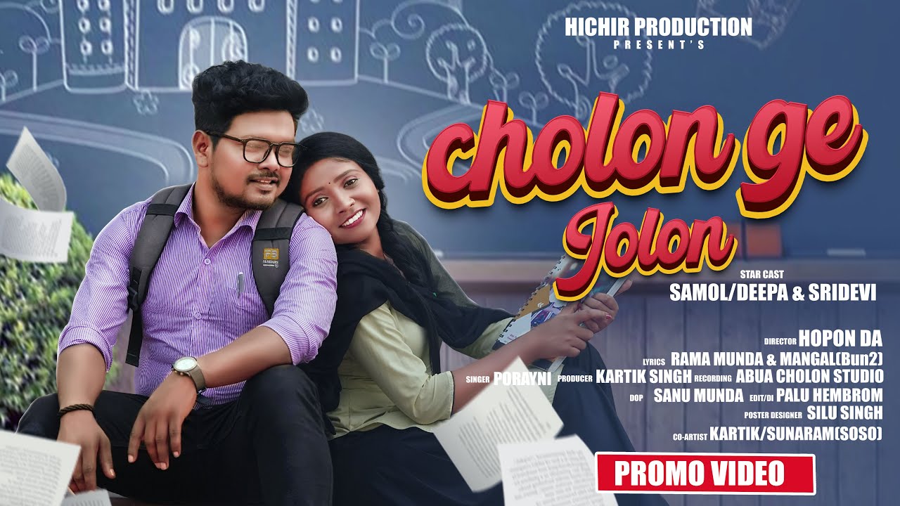 Cholon Ge Jolon  Promo Video   New Mundari Video  Hopon Daa  Samal Deepa  Sridevi 